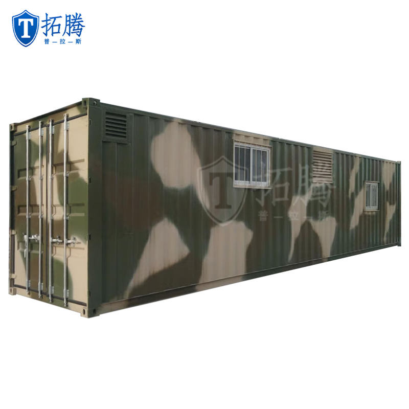 部隊(duì)集裝箱